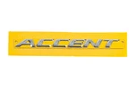 Напис Accent 86311-1R000 (190мм на 16мм) для Hyundai Accent 2011-2017 рр - 1