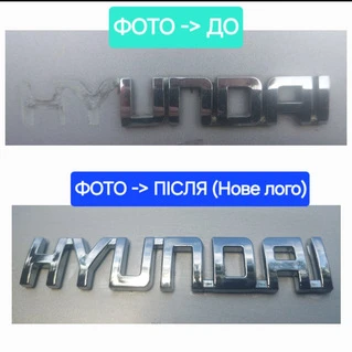 Напис Hyundai (10.0см на 1.5см) для Тюнінг Hyundai
